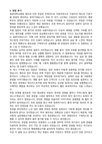 원광대학교병원 병리과(인턴) 임상병리사 자기소개서와 면접후기-4
