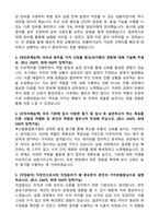 축산물품질평가원 정규직 자기소개서와 합격후기-2