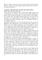 축산물품질평가원 정규직 자기소개서와 합격후기-3