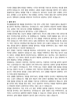 축산물품질평가원 정규직 자기소개서와 합격후기-4