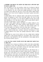 [CJ E&M(무대, 공간디자인) 최종합격 자기소개서와 면접자료-2
