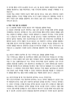 [CJ E&M(무대, 공간디자인) 최종합격 자기소개서와 면접자료-3