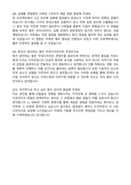 [CJ E&M(무대, 공간디자인) 최종합격 자기소개서와 면접자료-5