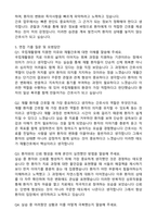 [국립재활원 자소서] 국립재활원 간호사 합격 자기소개서와 면접자료(성장과정, 지원동기, 업무수행계획, 특기사항)-4