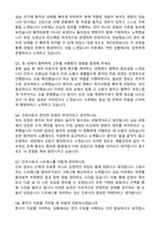 [국립재활원 자소서] 국립재활원 간호사 합격 자기소개서와 면접자료(성장과정, 지원동기, 업무수행계획, 특기사항)-5