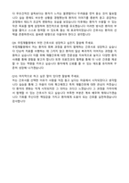 [국립재활원 자소서] 국립재활원 간호사 합격 자기소개서와 면접자료(성장과정, 지원동기, 업무수행계획, 특기사항)-6