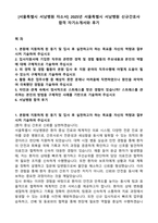 [서울특별시 서남병원 자소서] 2025년 서울특별시 서남병원 신규간호사 합격 자기소개서와 후기-1