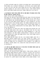 [서울특별시 서남병원 자소서] 2025년 서울특별시 서남병원 신규간호사 합격 자기소개서와 후기-2