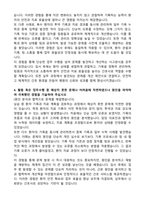 [서울특별시 서남병원 자소서] 2025년 서울특별시 서남병원 신규간호사 합격 자기소개서와 후기-3