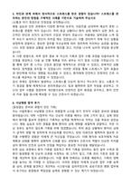 [서울특별시 서남병원 자소서] 2025년 서울특별시 서남병원 신규간호사 합격 자기소개서와 후기-4