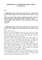 [원광대학교병원 자소서] 원광대학교병원 임상병리사 최종합격 자기소개서와 후기-1