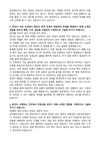 [원광대학교병원 자소서] 원광대학교병원 임상병리사 최종합격 자기소개서와 후기-2