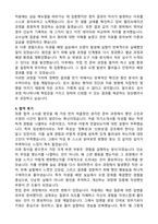 [원광대학교병원 자소서] 원광대학교병원 임상병리사 최종합격 자기소개서와 후기-3