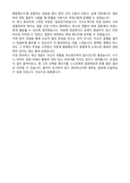 [원광대학교병원 자소서] 원광대학교병원 임상병리사 최종합격 자기소개서와 후기-4