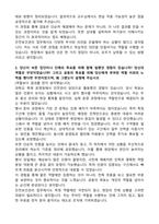 2025 무림그룹 안전보건관리 자기소개서와 합격후기-2