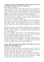 2025 무림그룹 안전보건관리 자기소개서와 합격후기-3