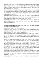 2025 무림그룹 안전보건관리 자기소개서와 합격후기-4