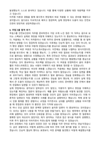 2025 무림그룹 안전보건관리 자기소개서와 합격후기-5