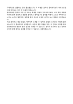 2025 무림그룹 안전보건관리 자기소개서와 합격후기-6