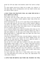 2025 한국공항보안 [항공보안직] 신규 공개채용 자기소개서와 면접자료-2