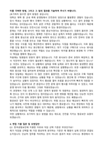 2025 한국공항보안 [항공보안직] 신규 공개채용 자기소개서와 면접자료-3