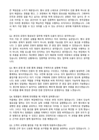2025 한국공항보안 [항공보안직] 신규 공개채용 자기소개서와 면접자료-4