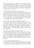2025 한국공항보안 [항공보안직] 신규 공개채용 자기소개서와 면접자료-5
