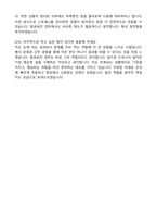 2025 한국공항보안 [항공보안직] 신규 공개채용 자기소개서와 면접자료-6