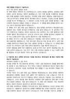 2025 현대건설 New Energy사업-전기 자기소개서와 면접자료-2