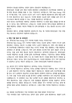 2025 현대건설 New Energy사업-전기 자기소개서와 면접자료-3