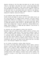 2025 현대건설 New Energy사업-전기 자기소개서와 면접자료-4