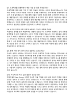 2025 현대건설 New Energy사업-전기 자기소개서와 면접자료-5