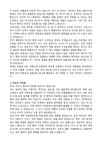2025년 국립재활원 약무직 공무원 자기소개서(+직무수행계획서)-2