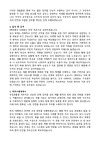 2025년 국립재활원 약무직 공무원 자기소개서(+직무수행계획서)-3