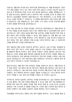 2025년 국립재활원 약무직 공무원 자기소개서(+직무수행계획서)-4