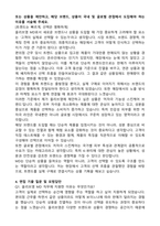 2026 CJ올리브영 MD(상품기획) 합격 자기소개서와 면접자료-3
