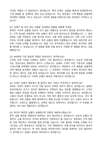 2026 CJ올리브영 MD(상품기획) 합격 자기소개서와 면접자료-4