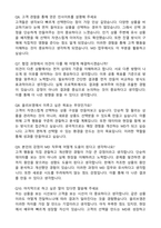 2026 CJ올리브영 MD(상품기획) 합격 자기소개서와 면접자료-5