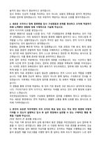 2026 국민연금공단 심사직 물리치료사 합격 자기소개서와 면접자료-2