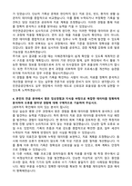 2026 국민연금공단 심사직 물리치료사 합격 자기소개서와 면접자료-3