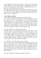 2026 국민연금공단 심사직 물리치료사 합격 자기소개서와 면접자료-4