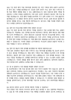 2026 국민연금공단 심사직 물리치료사 합격 자기소개서와 면접자료-5