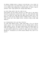 2026 국민연금공단 심사직 물리치료사 합격 자기소개서와 면접자료-6