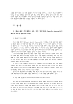 재난관리론4공통 재난관리이론과 제도적논의바탕으로 접근 방식의 차이가 실제 재난대응과정에서 어떠한 결과를 초래하는지 분석하시오00-2