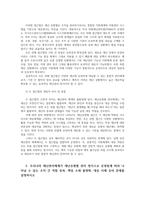 재난관리론4공통 재난관리이론과 제도적논의바탕으로 접근 방식의 차이가 실제 재난대응과정에서 어떠한 결과를 초래하는지 분석하시오00-3
