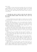 재난관리론4공통 재난관리이론과 제도적논의바탕으로 접근 방식의 차이가 실제 재난대응과정에서 어떠한 결과를 초래하는지 분석하시오00-6