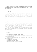 재난관리론4공통 재난관리이론과 제도적논의바탕으로 접근 방식의 차이가 실제 재난대응과정에서 어떠한 결과를 초래하는지 분석하시오00-8