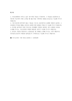 KB국민은행 자소서 면접] KB국민은행 2026년 상반기 신입행원 UB부문 자기소개서 면접자료 (KB국민은행 UB부문)-2