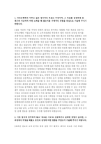 KB국민은행 자소서 면접] KB국민은행 2026년 상반기 신입행원 UB부문 자기소개서 면접자료 (KB국민은행 UB부문)-3
