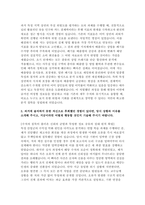 KB국민은행 자소서 면접] KB국민은행 2026년 상반기 신입행원 UB부문 자기소개서 면접자료 (KB국민은행 UB부문)-4